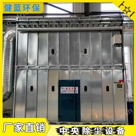 移动式布袋除尘器 健蓝专业安装锅炉布袋除尘器