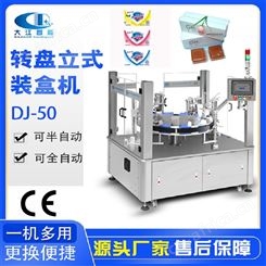 大江智能 粘毛器装盒机设备 粘毛器装盒生产线