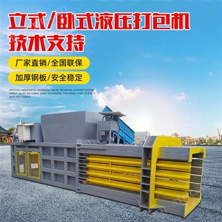 直供80吨-200吨半自动小型金属打包机卧式液压废铁压块机