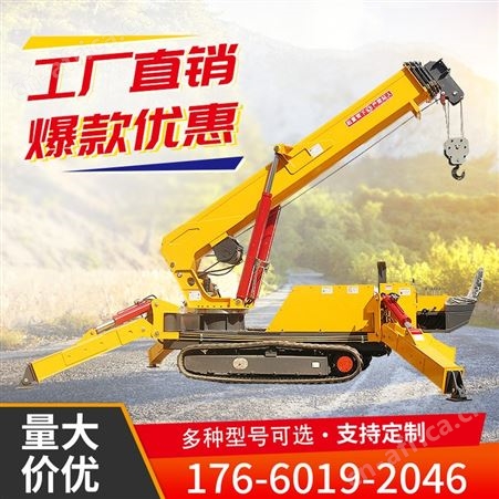 3吨微型履带式可折叠车间室内用小型趴腿蜘蛛吊