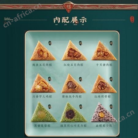 五芳斋粽子礼盒盛世五芳1800g 嘉兴粽肉粽18味18粽 福利礼品团购