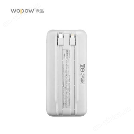 沃品（WOPOW）L19屏显充电宝22.5w移动电源小巧轻便 10000mAh