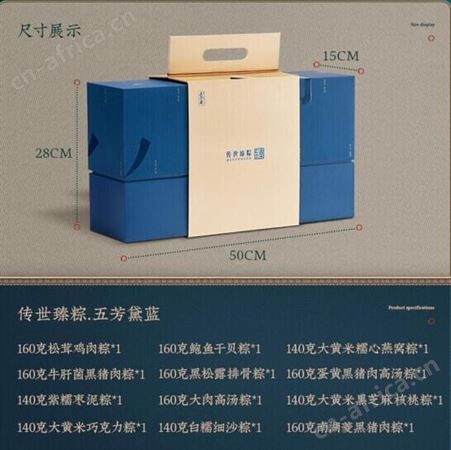 五芳斋端午粽子礼盒传世臻粽五芳黛蓝1820g 品牌粽子礼盒团购批发