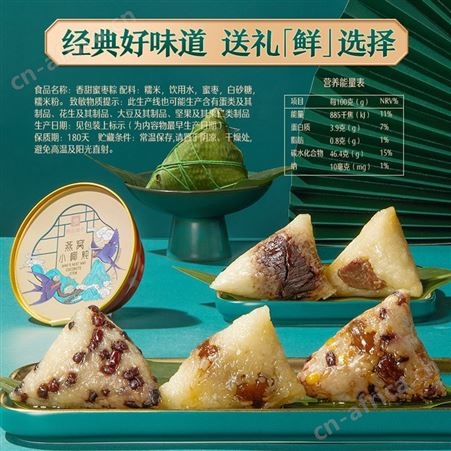 良品铺子健康轻奢粽940g 端午节粽子礼盒 员工福利礼品团购