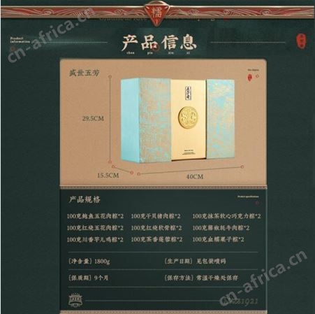 五芳斋粽子礼盒盛世五芳1800g 嘉兴粽肉粽18味18粽 福利礼品团购