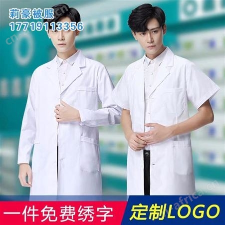 新款白大褂长款护士服