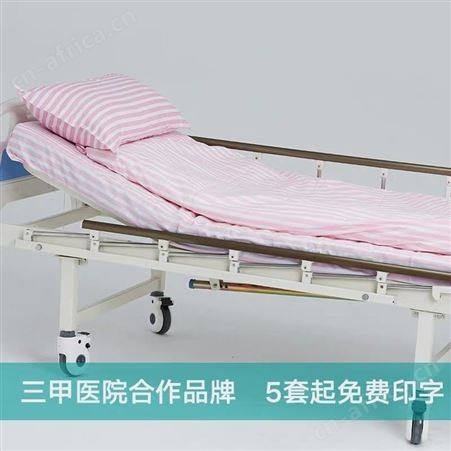 优质纯棉三件套旅馆宿舍床上三件套批发