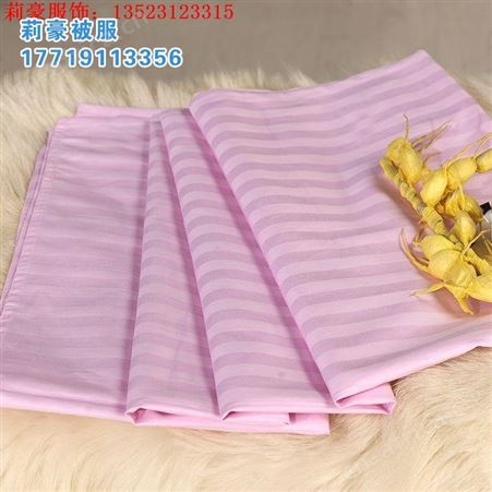 宿舍诊所床单被套枕套床上用品定做