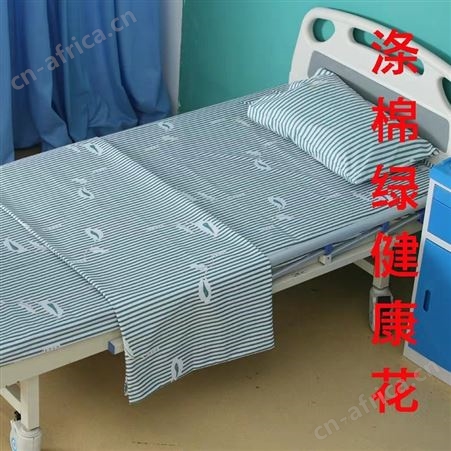 优质纯棉三件套旅馆宿舍床上三件套批发
