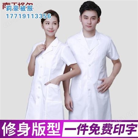 诊所韩版护士服护士服定做