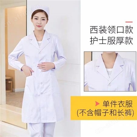 南丁格尔护士服粉色白色美容院工作服定制