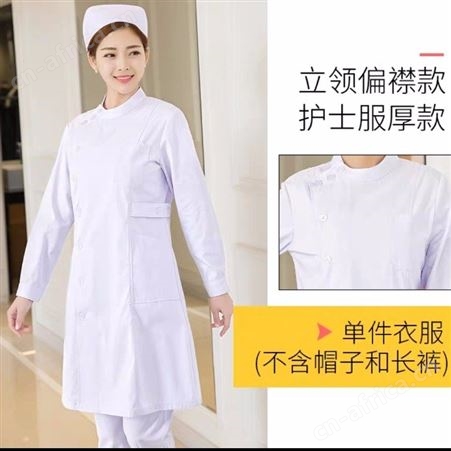 高品质护士服粉色白色美容院工作服