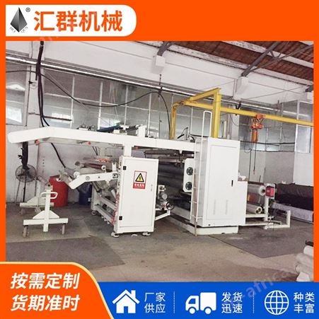 汇群 PUR热熔胶复合机 控制型贴合机 环保节能复合设备