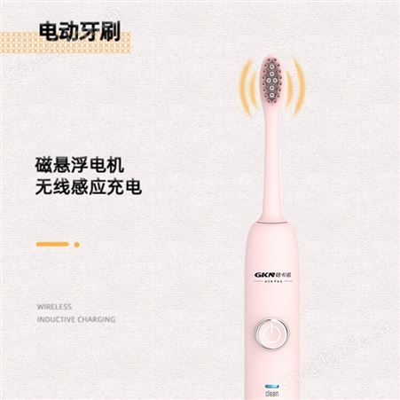 GKN格卡诺 超声波电动牙刷智能感应 USB充电 积分平台