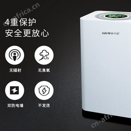 GKN格卡诺空气净化器去除甲醛PM2.5负离子空气清洁器礼品拓客