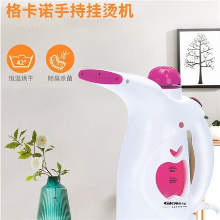GKN格卡诺蒸汽挂烫机单杆升降家用立式手持小型熨烫机电熨斗