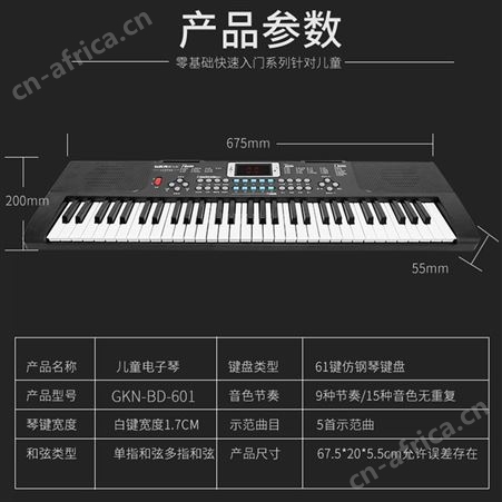 GKN格卡诺 多功能电子琴61键话筒麦克风电钢琴玩具赠品