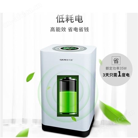 GKN格卡诺空气净化器去除甲醛PM2.5负离子空气清洁器礼品拓客