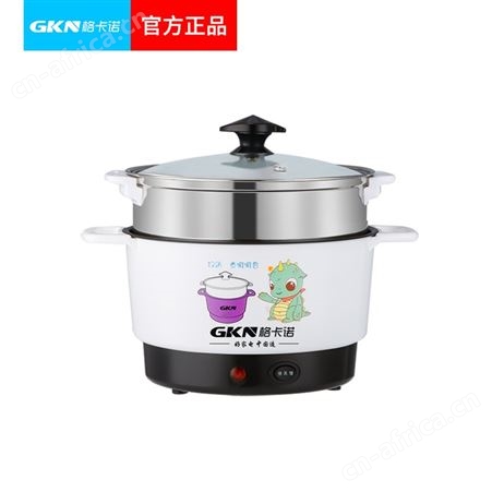 GKN格卡诺多功能电热锅家用不锈钢电煮锅礼品赠品小家电