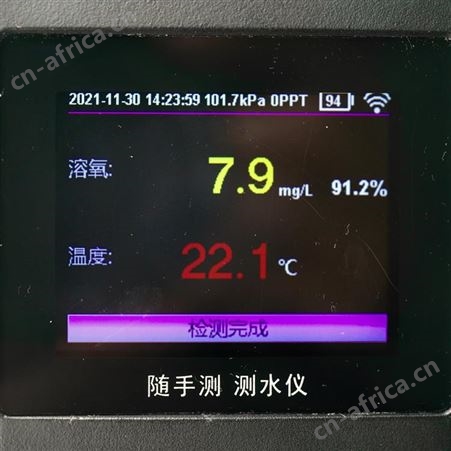 2022款鱼儿乐便携式溶氧仪溶氧检测 荧光法溶氧仪