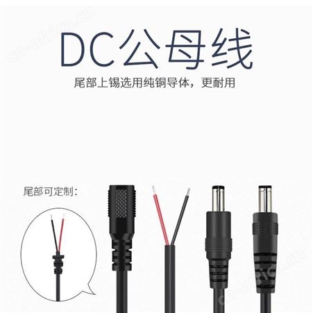 泉立威DC防水电源线一拖二/三/四/五/六公母对插线可定制大功率防水线