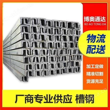 现货批发销售镀锌槽钢幕墙8号10号12号国标规格齐全