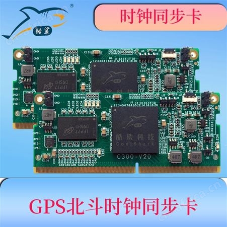 高精度北斗授时核心板 GPS时间同步板 易开发部署 酷鲨科技