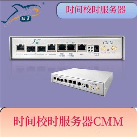 北斗时间同步装置 符合PTP NTP协议 可以达到10纳秒授时精度 酷鲨