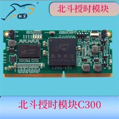 高精度北斗授时核心板 GPS时间同步板 易开发部署 酷鲨科技