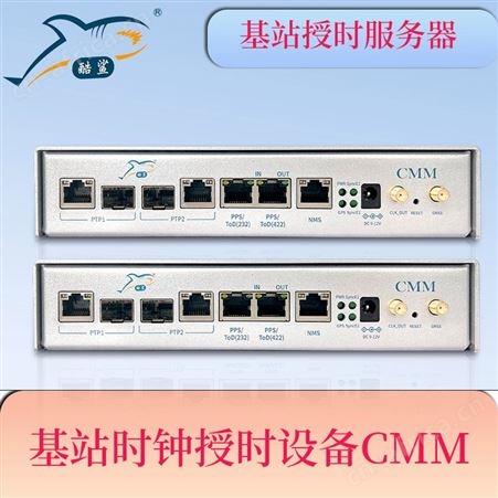 北斗时间同步装置 符合PTP NTP协议 可以达到10纳秒授时精度 酷鲨