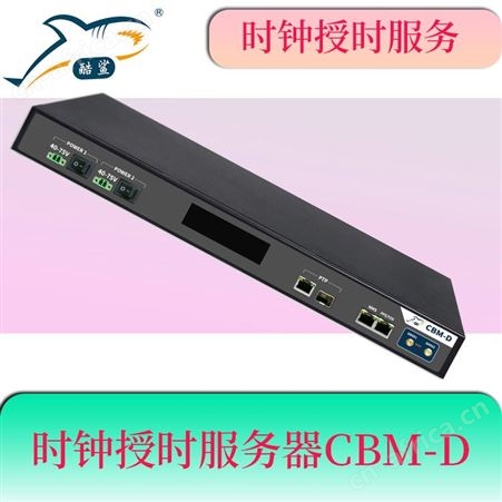 网络时间同步时钟设备 纳秒级 北斗授时 1U机架标准 支持PTP NTP