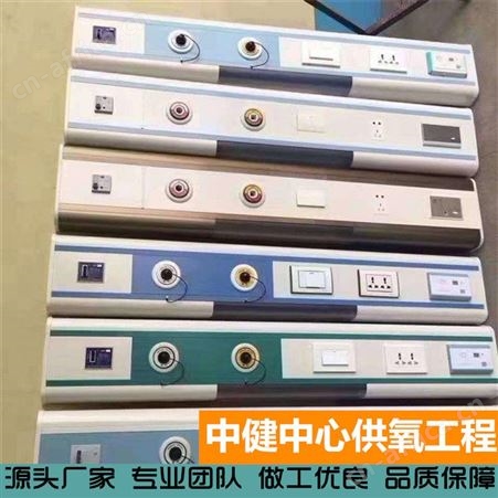 中健集团 床头紧急传呼中心供氧 病房设备带多功能治疗带