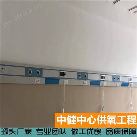 中健集团 床头紧急传呼中心供氧 病房设备带多功能治疗带