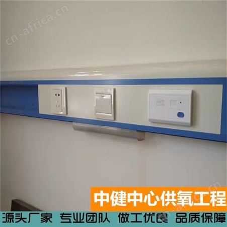 中健集团 铝合金病房设备带 呼叫器配套中心供氧系统