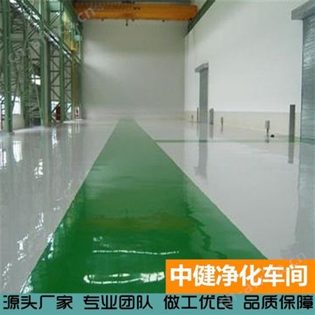 中健集团 灌装水生产 化妆品生产车间 百级千级万级净化车间装修