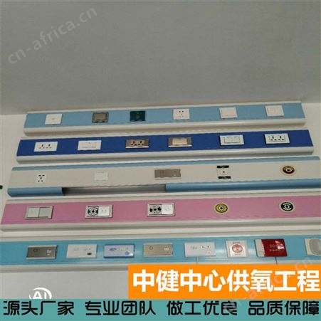 中健集团 床头紧急传呼中心供氧 病房设备带多功能治疗带