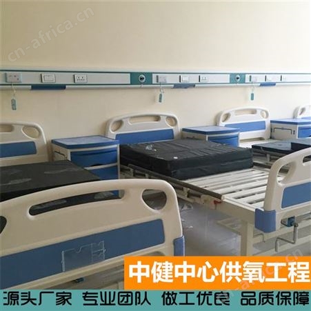 中健集团 铝合金病房设备带 呼叫器配套中心供氧系统