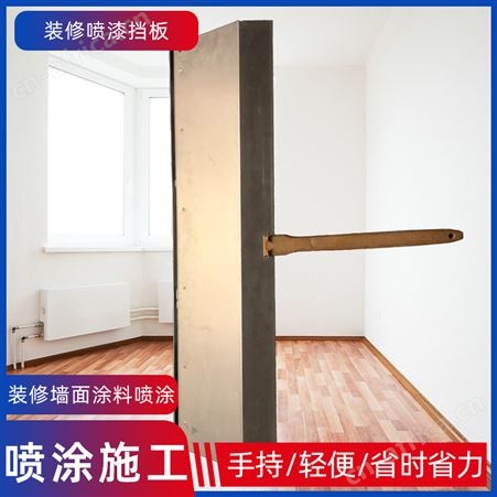 外墙防火涂料 真石漆施工 装修墙面 地坪漆 装修喷漆遮挡的好方法