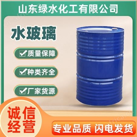 水玻璃 泡花碱 国标工业硅酸钠 注浆铸造堵漏剂 防腐粘合剂