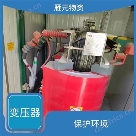 上海雁元物资 南京变压器回收 好坏全收 可以节省存储空间
