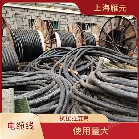 上海雁元物资 长兴电缆线回收 节省能源 可变废为宝 加大使用效率