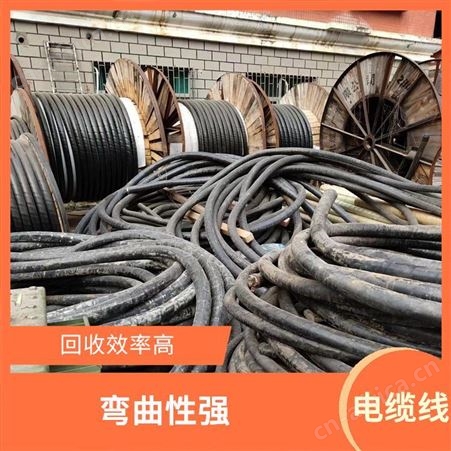 上海雁元物资 南通电缆线回收 降低成本 回收效率高 减少环境负担