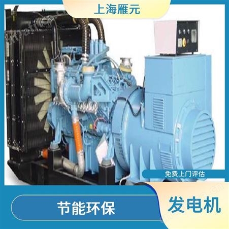 上海雁元物资 盐城发电机回收 排放污染低 当场 当场结清