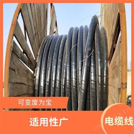 上海雁元物资 长兴电缆线回收 节省能源 可变废为宝 加大使用效率