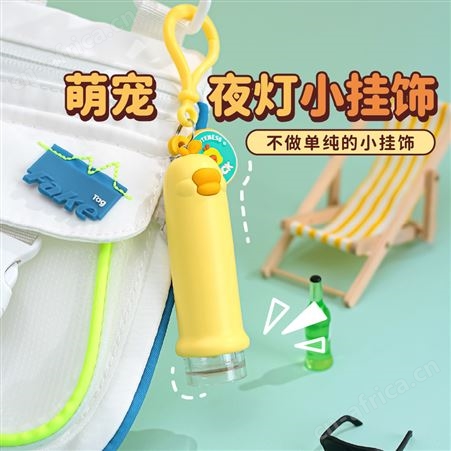 新款网红小夜灯创意卖萌迷你手电筒可爱钥匙扣挂件便携减压灯9