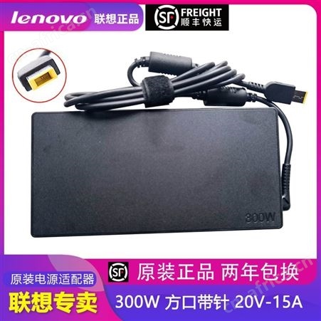 全新联想拯救者R9000P Y9000X电源适配器20V15A 300W充电器线