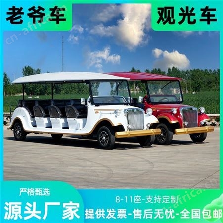 电动旅游观光车 景区游览电动观光车 功能齐全动力十足