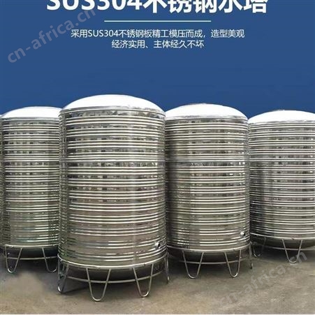 304不锈钢水箱水塔 加厚立式储水桶 楼顶家用 大容量厨房太阳能