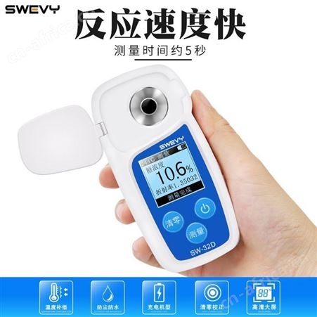 速为数显糖度计数字折光仪水果测糖仪高精度糖分甜度测试仪