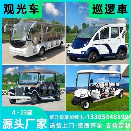 电动旅游观光车 景区游览电动观光车 功能齐全动力十足